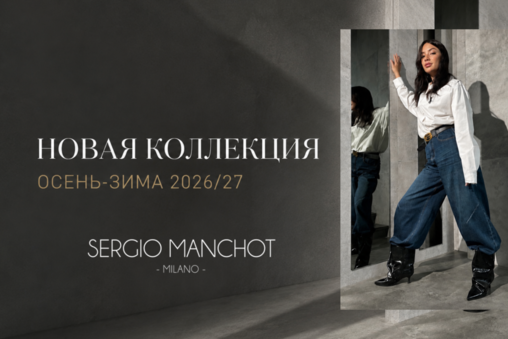 Коллекция 2026 (Ж)